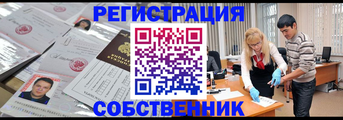 где прописаться в Камне-на-Оби