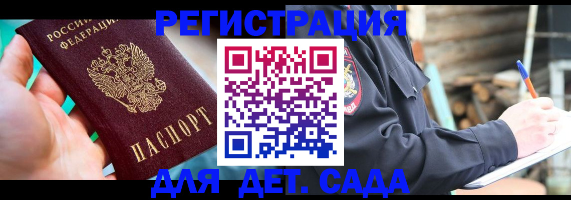 регистрация для школы в Камне-на-Оби