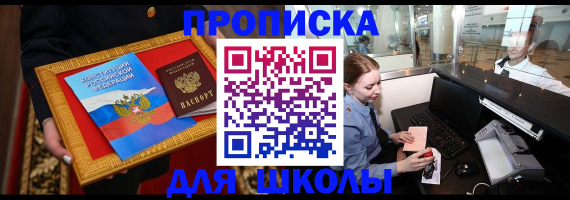 прописка для работы в Камне-на-Оби